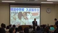 3/21中学入試報告会2.jpg
