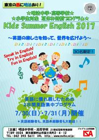 Kids Summer English 2017.jpg