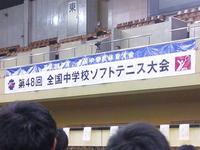 2017全国中学生大会(長崎)①.jpg